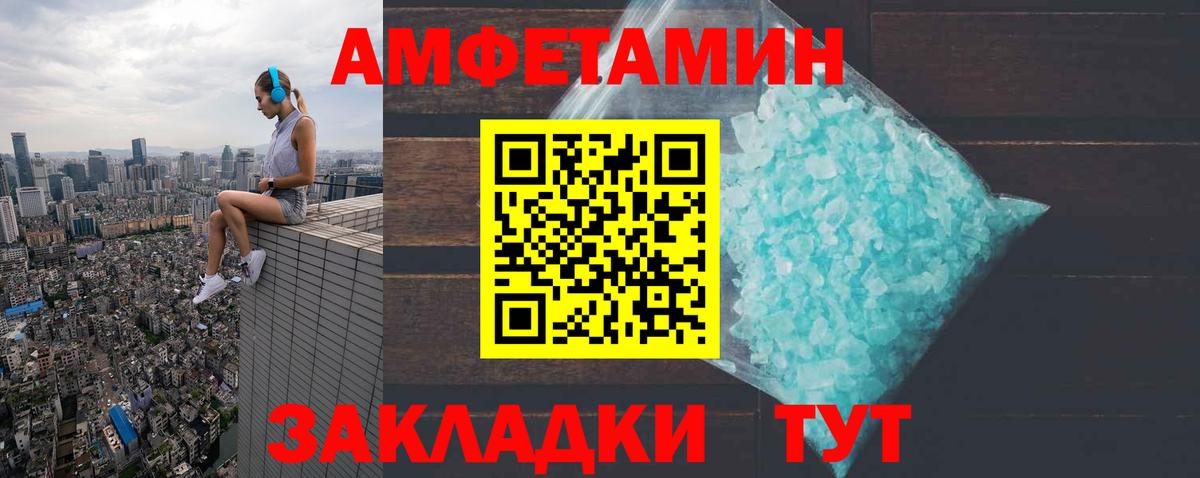 Amphetamine  Дмитров  Amphetamine Розовый 