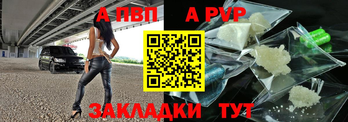 A-PVP СК КРИС  Alpha-PVP СК КРИС  A-PVP крисы CK  магазин продажи наркотиков  Дмитров  Вход с VPN 
