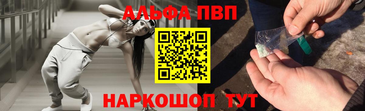 А ПВП СК КРИС  A PVP СК  Alpha-PVP кристаллы  Дмитров 