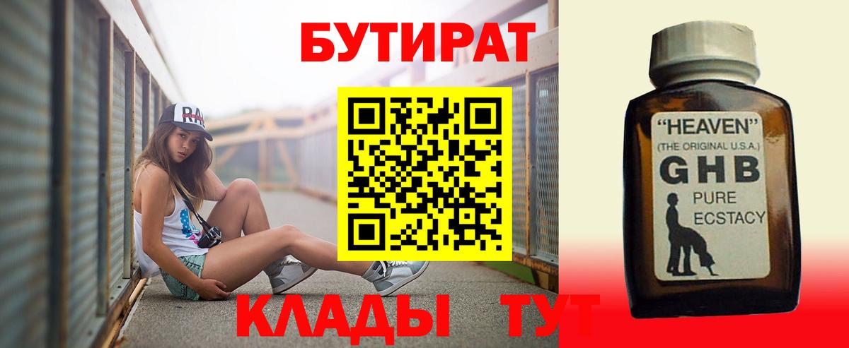 БУТИРАТ оксана Дмитров