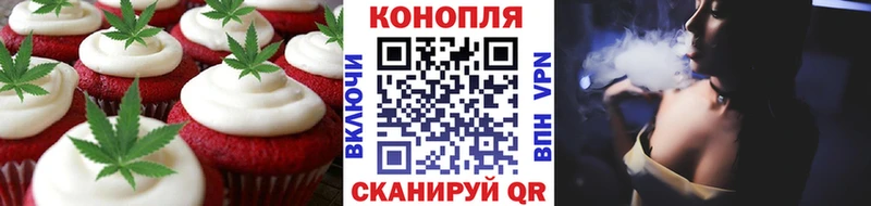 Еда ТГК марихуана  Дмитров 