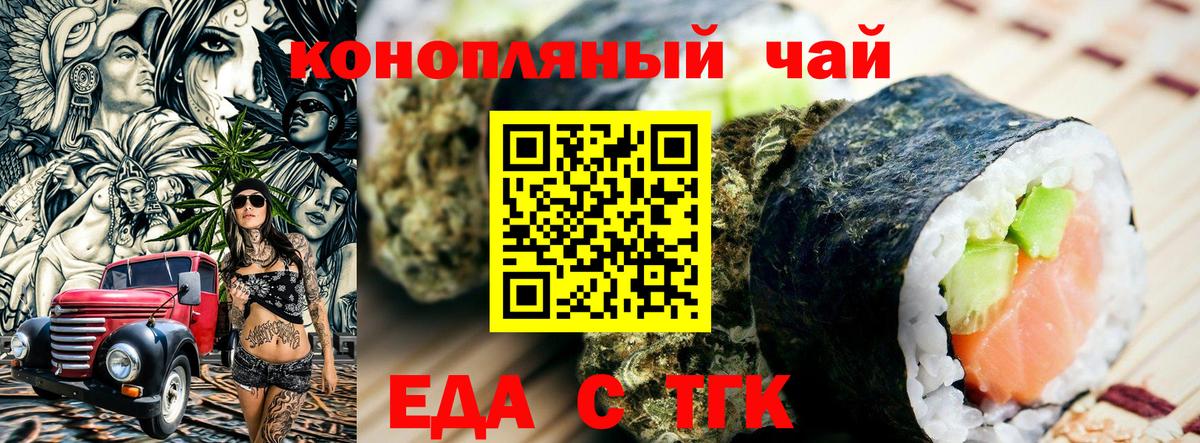 Дмитров  Cannafood конопля  Вход с VPN 