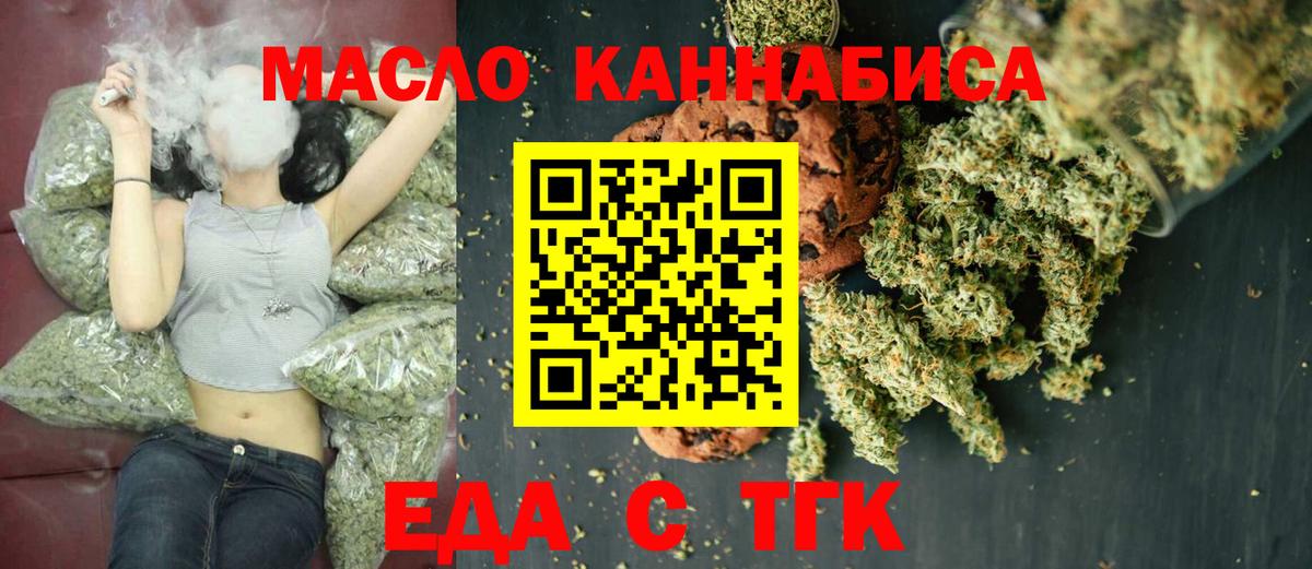 Cannafood конопля  Дмитров 