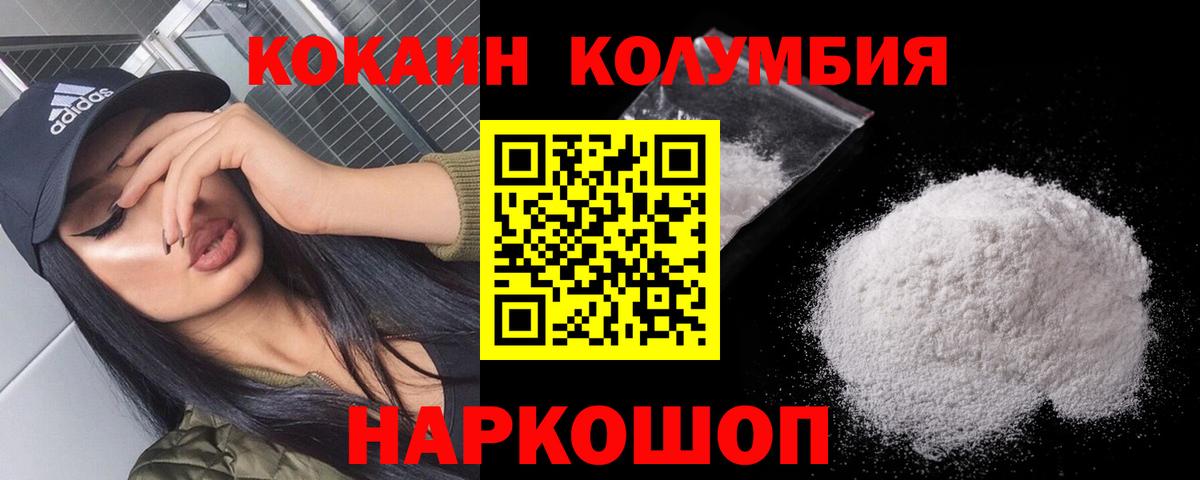 COCAIN Эквадор  Cocaine 97%  Дмитров  Вход с VPN 