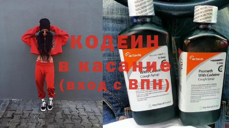 Codein Purple Drank  Дмитров 