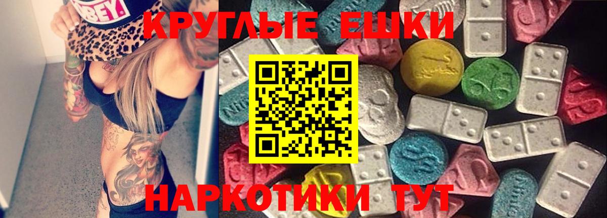 Дмитров  Ecstasy Cube  Экстази таблы  Вход с VPN 