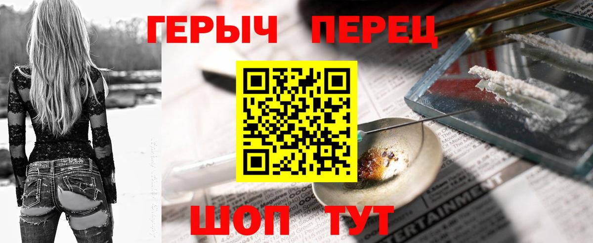Героин белый Дмитров