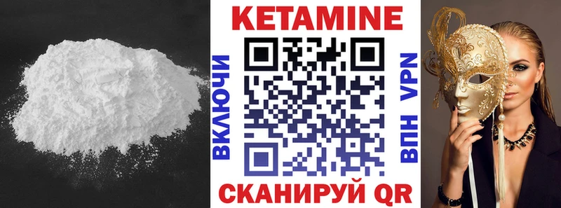 Кетамин VHQ  Дмитров 
