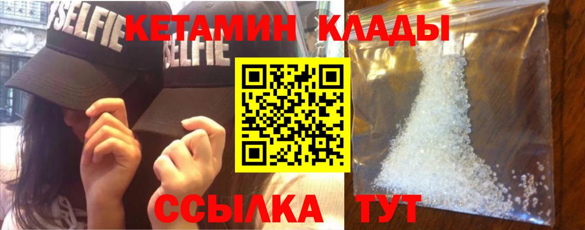 КЕТАМИН VHQ  Дмитров 