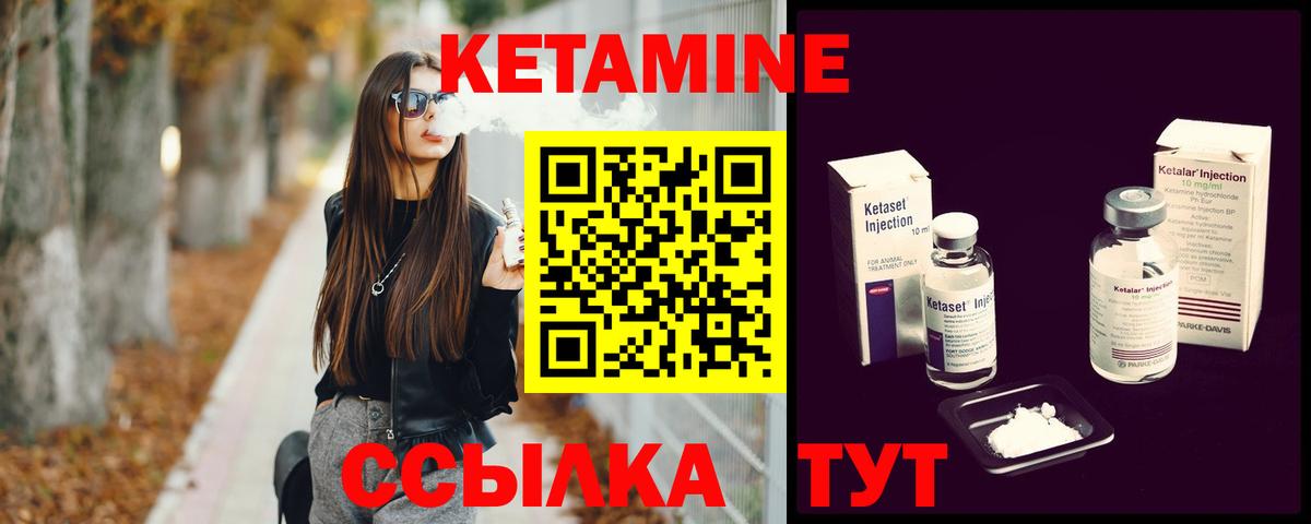 Кетамин VHQ  Вход с VPN  Дмитров  Кетамин VHQ 