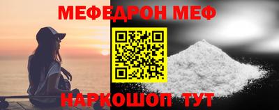 меф Гай