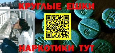 экстази Апшеронск