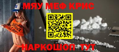 меф Гай