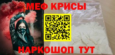 меф Гай
