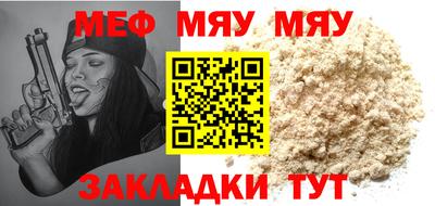 меф Гай