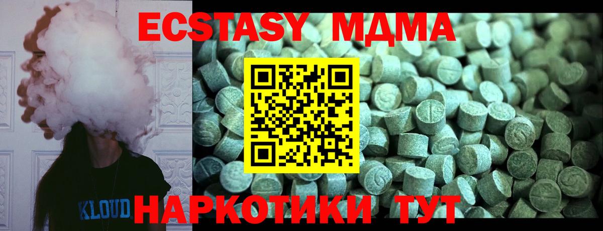 Дмитров  MDMA кристаллы  MDMA молли  Вход с VPN 
