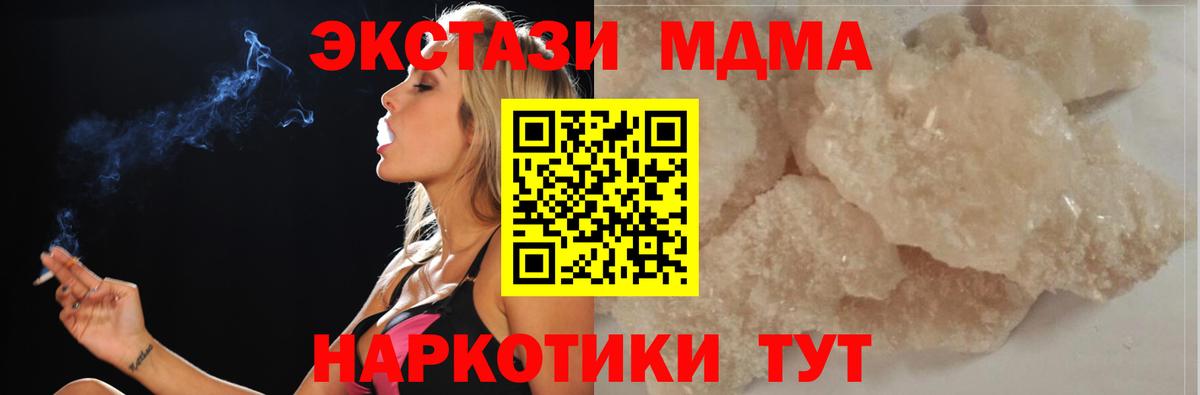 MDMA  Дмитров  MDMA Molly  МДМА кристаллы 