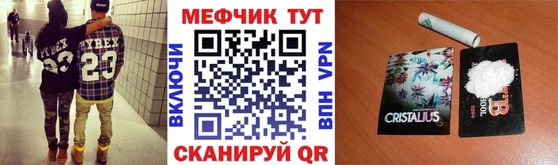 МЕФ кристаллы  omg как зайти  Дмитров 