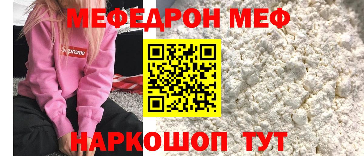 МЕФ VHQ  Мефедрон  Мефедрон  Дмитров  Мефедрон mephedrone 