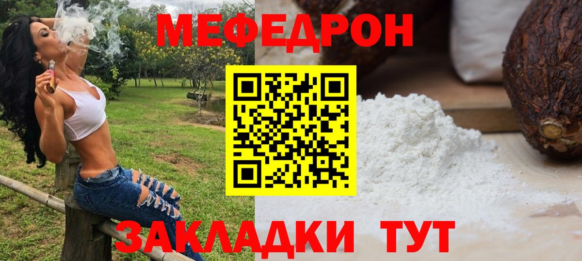 Мефедрон мяу мяу  Вход с VPN  МЯУ-МЯУ  МЕФ  где найти   Дмитров 