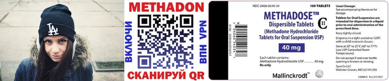 mega зеркало  что такое наркотик  Дмитров  Метадон VHQ 