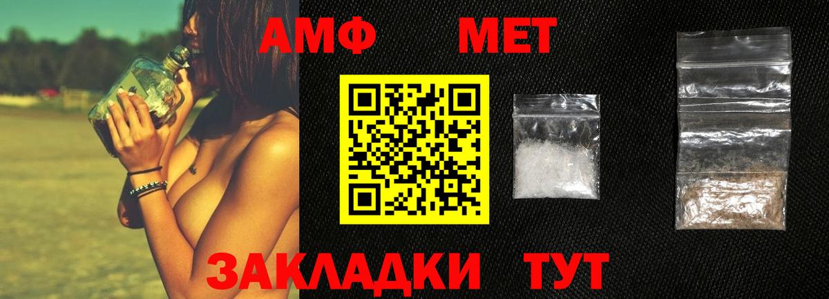 МЕТАМФЕТАМИН пудра Дмитров