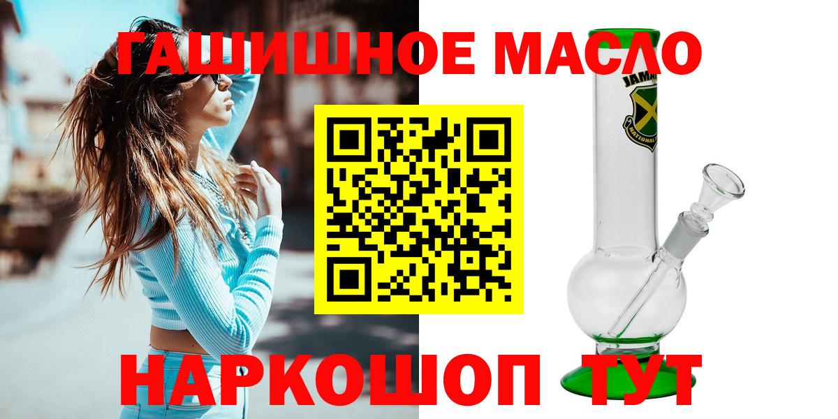 Дистиллят ТГК гашишное масло Дмитров