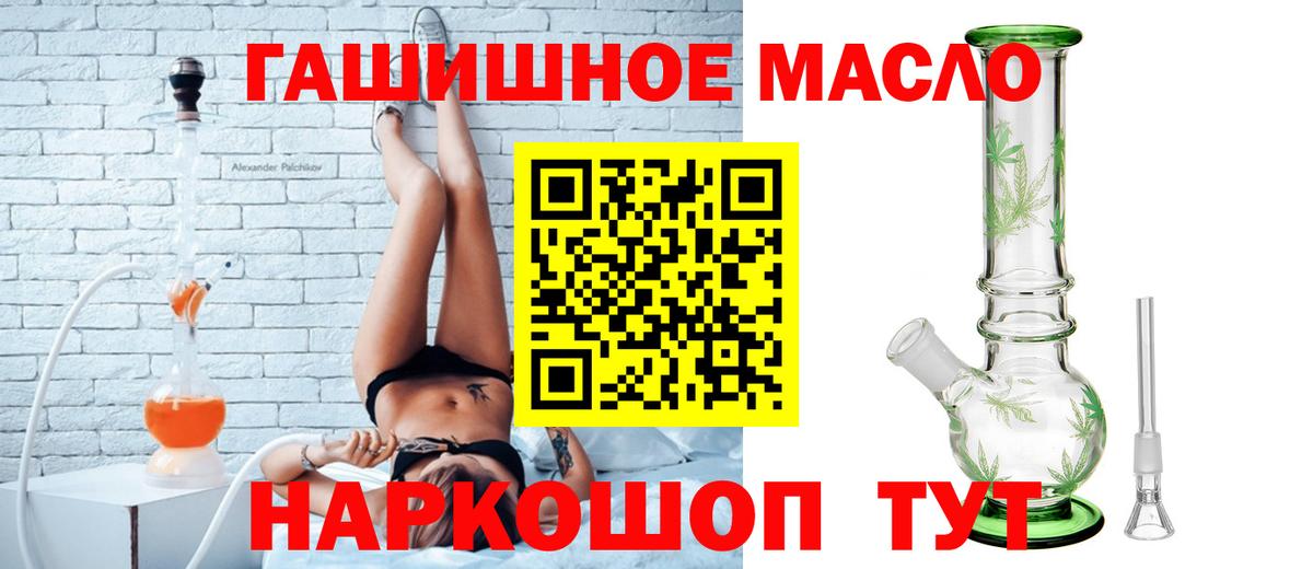 ТГК THC oil  Дмитров 