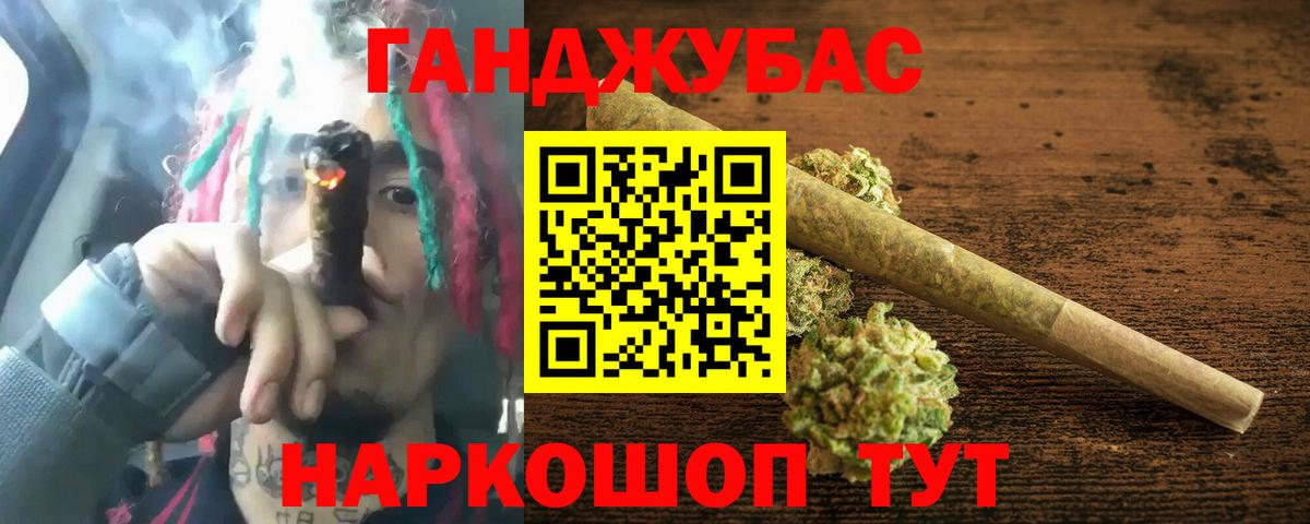 Канабис Ganja Дмитров