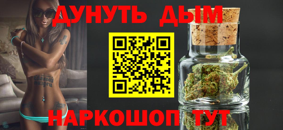 Бошки Шишки Ganja Дмитров